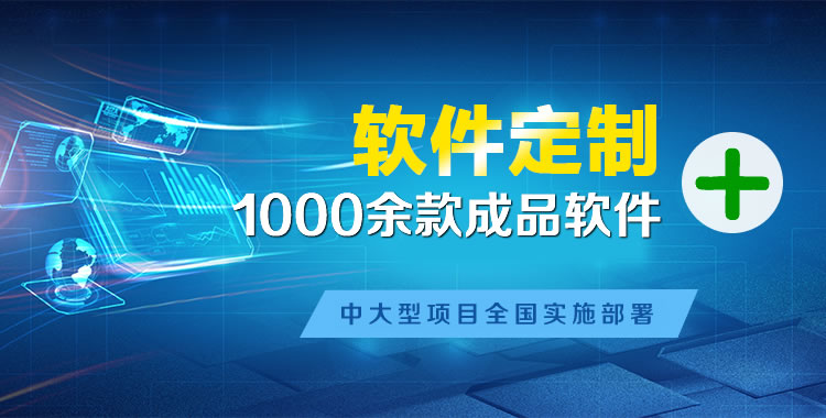 礼纪管理系统软件软件开发